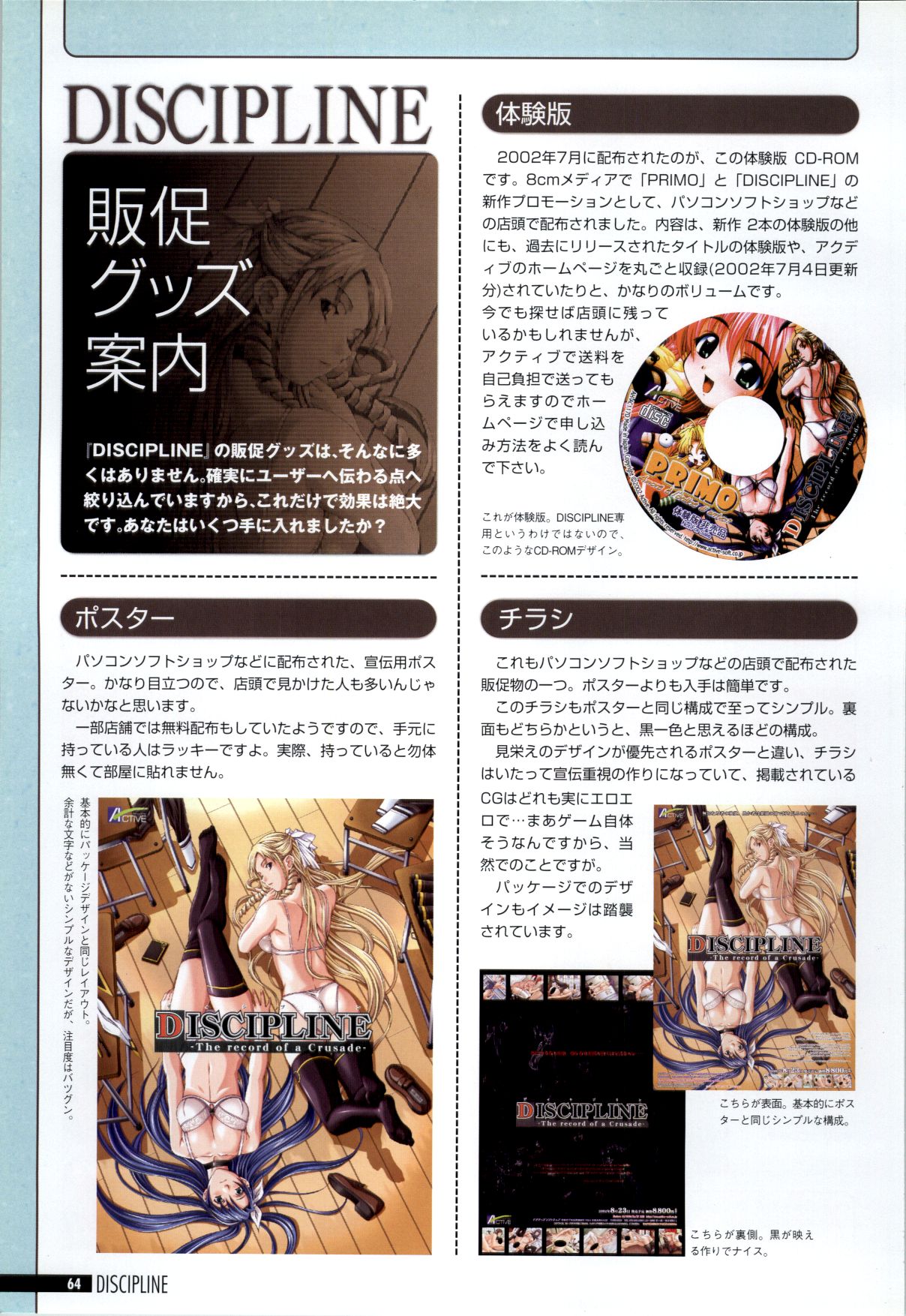 しつけのアートブック