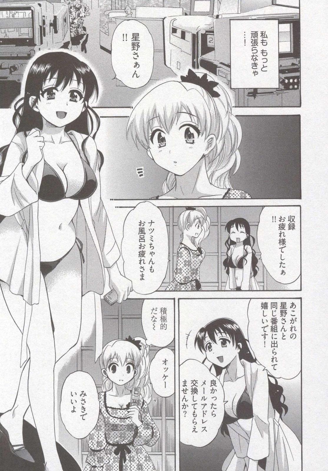 [ポン貴花田] 天使のマシュマロ3