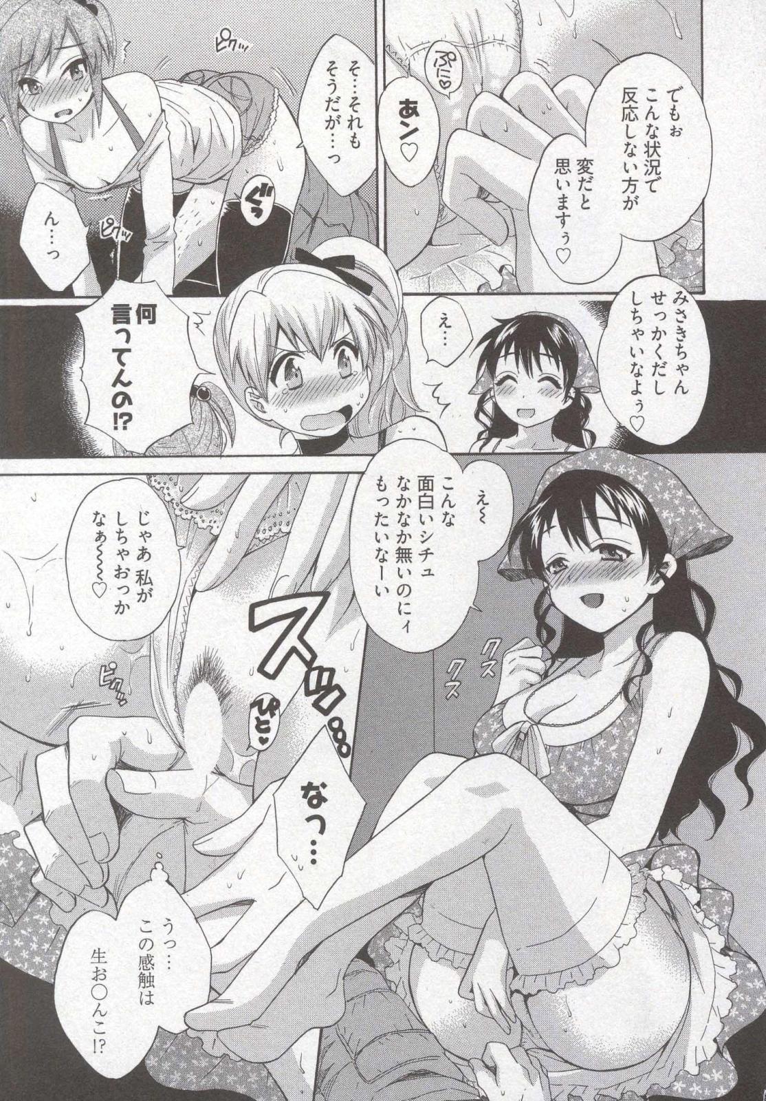 [ポン貴花田] 天使のマシュマロ3