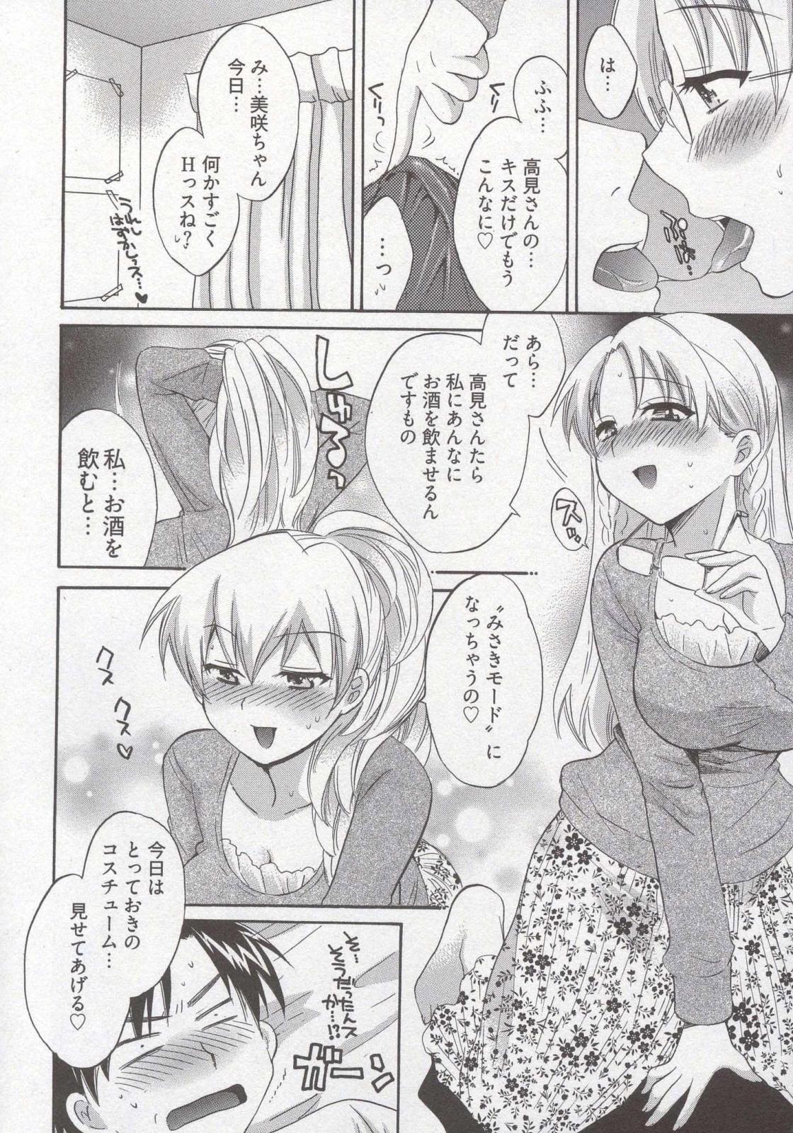 [ポン貴花田] 天使のマシュマロ3