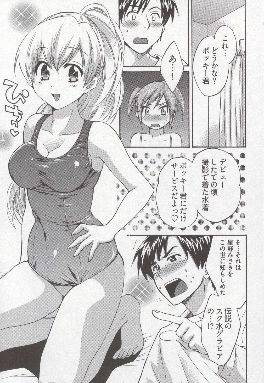 [ポン貴花田] 天使のマシュマロ3