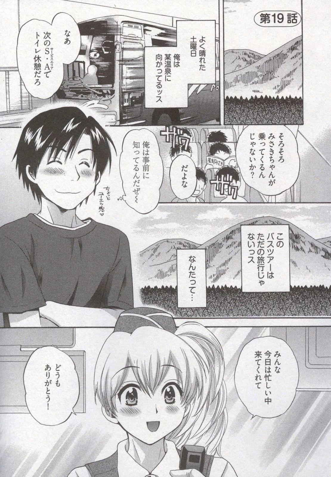 [ポン貴花田] 天使のマシュマロ3