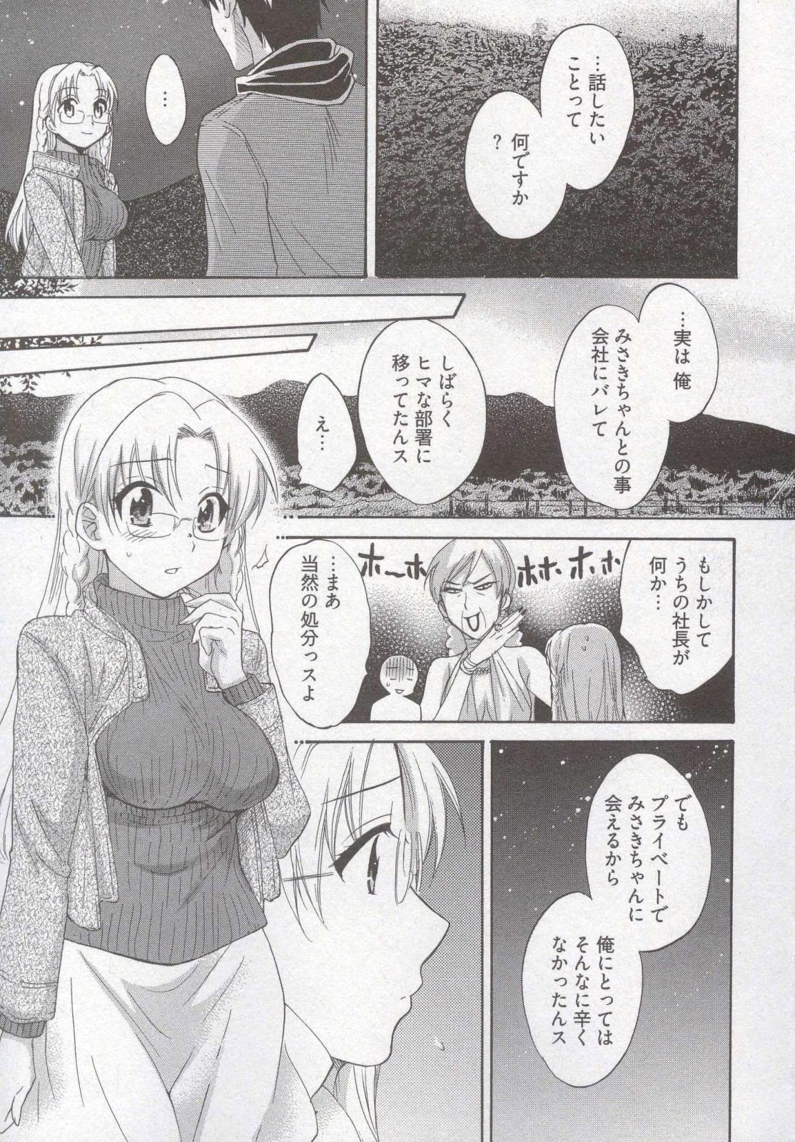 [ポン貴花田] 天使のマシュマロ3