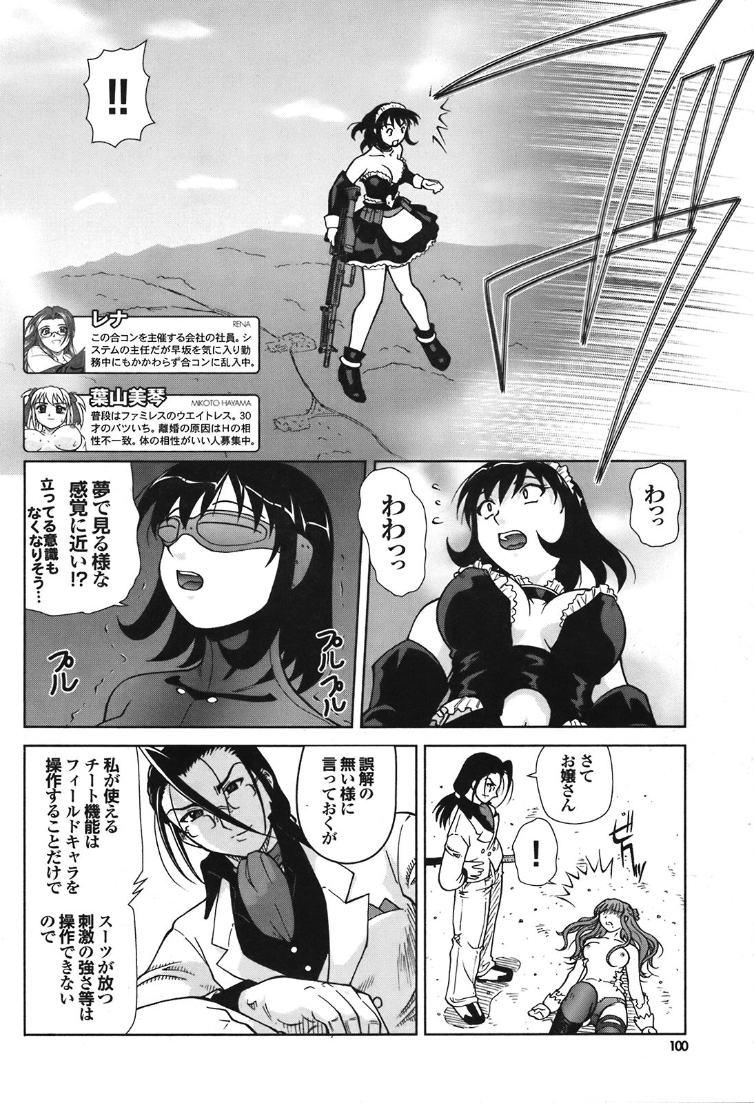 COMIC プルメロ 2008年08月号 vol.20
