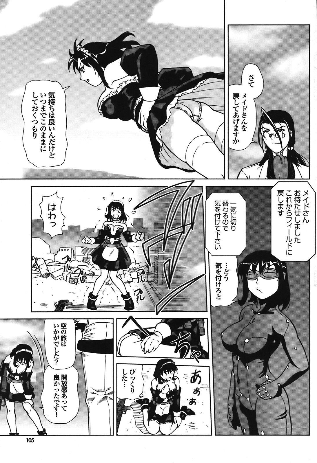 COMIC プルメロ 2008年08月号 vol.20