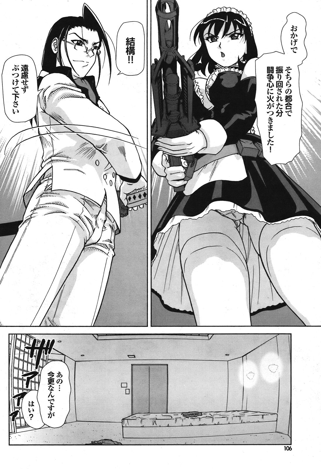 COMIC プルメロ 2008年08月号 vol.20
