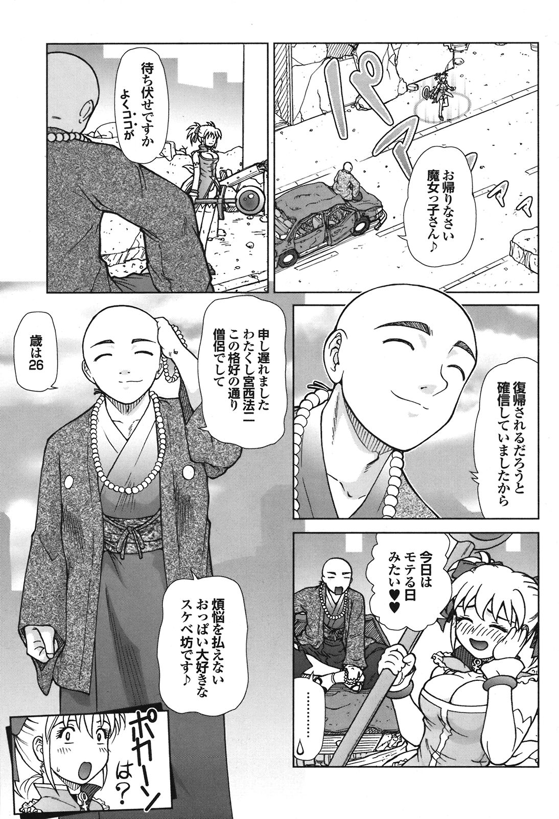 COMIC プルメロ 2008年08月号 vol.20