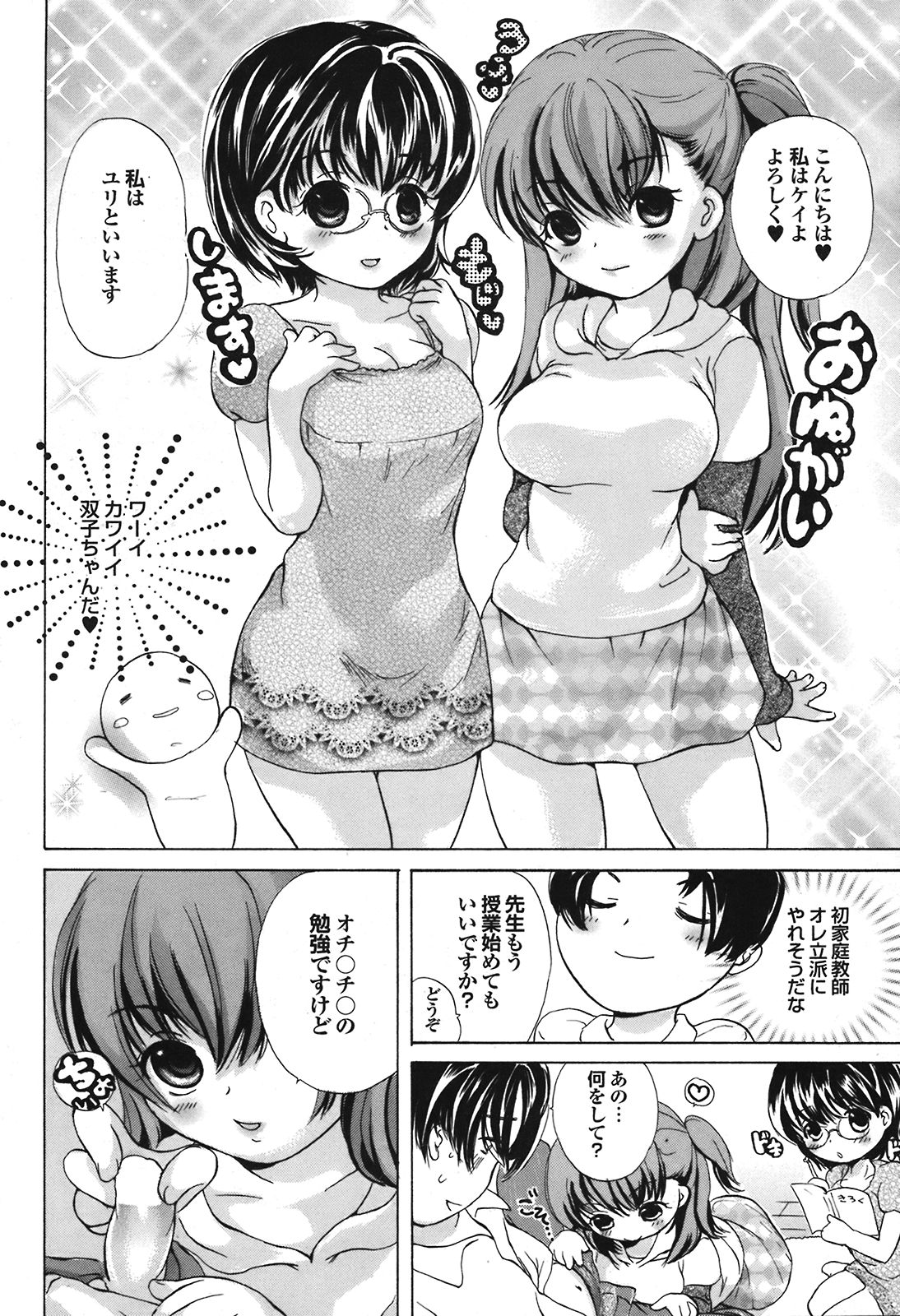 COMIC プルメロ 2008年08月号 vol.20