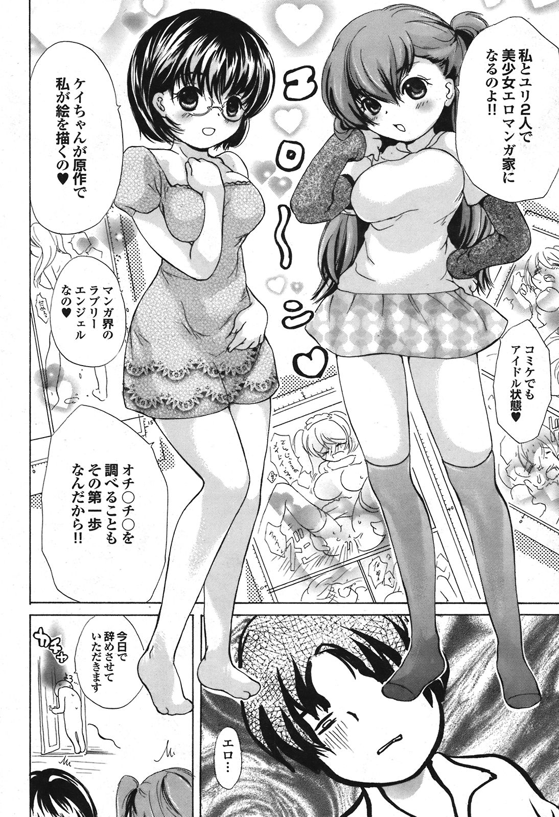 COMIC プルメロ 2008年08月号 vol.20