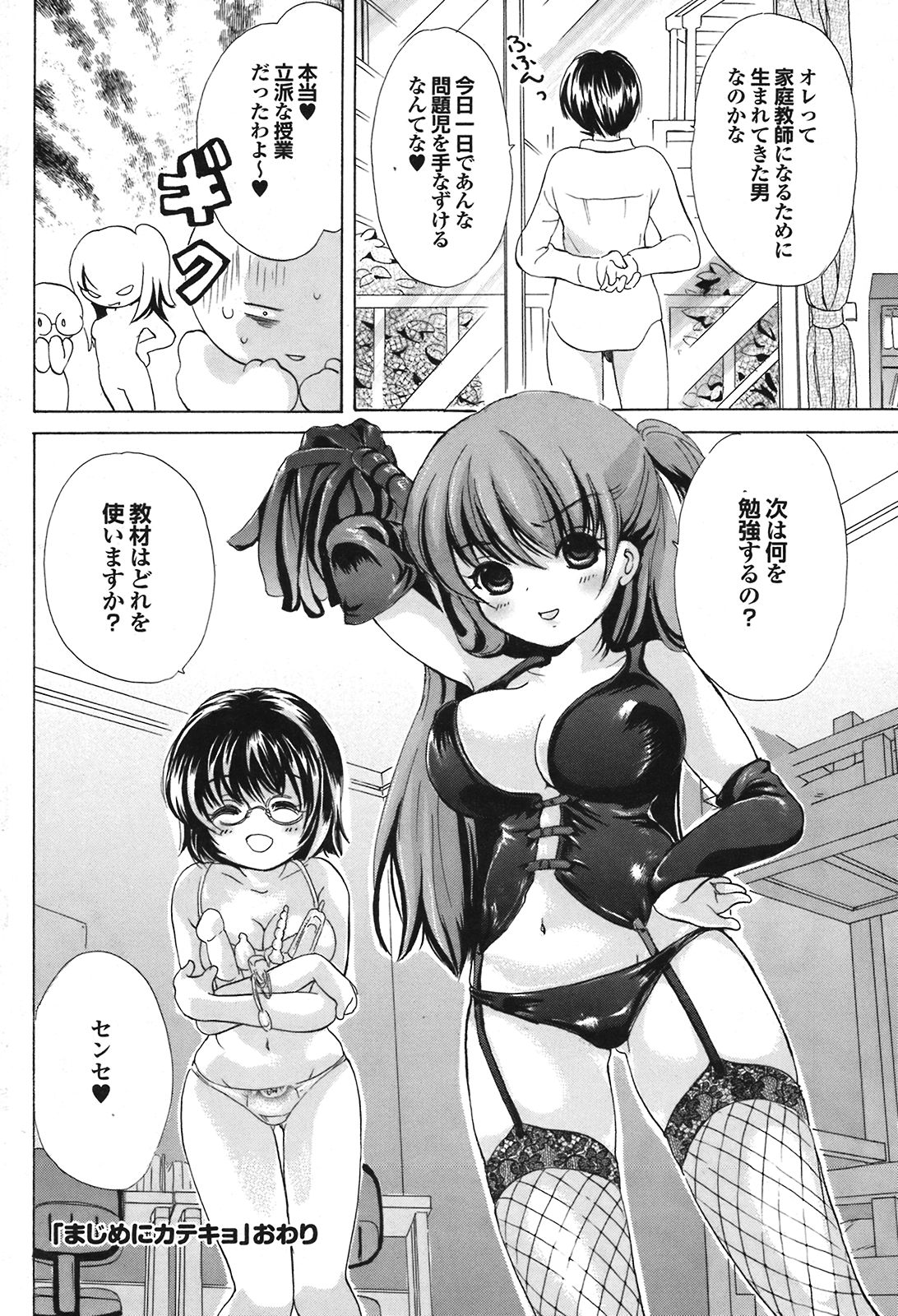COMIC プルメロ 2008年08月号 vol.20