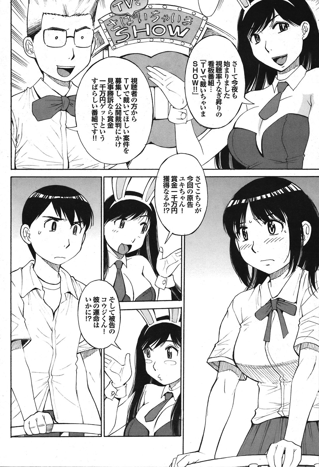 COMIC プルメロ 2008年08月号 vol.20
