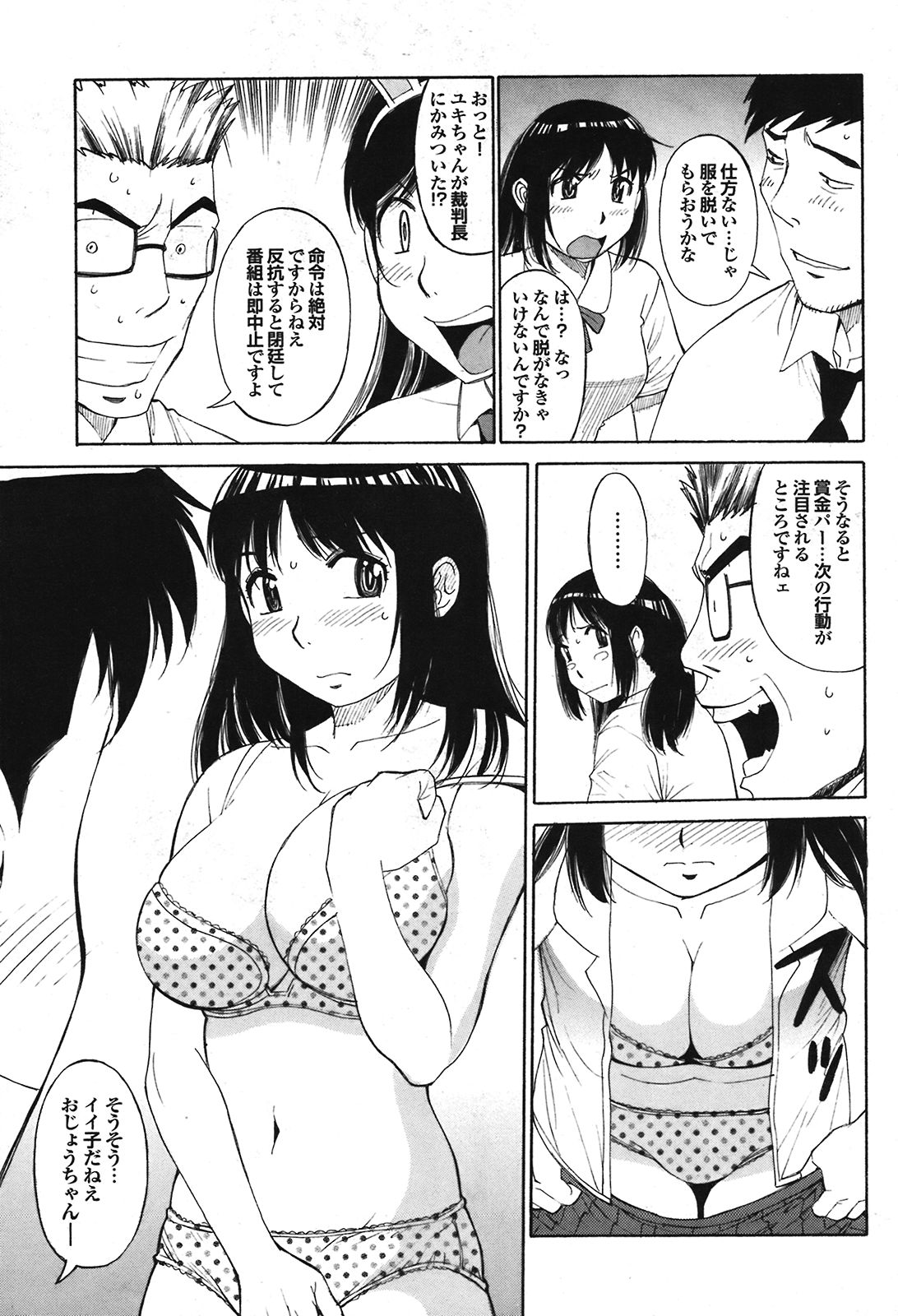 COMIC プルメロ 2008年08月号 vol.20