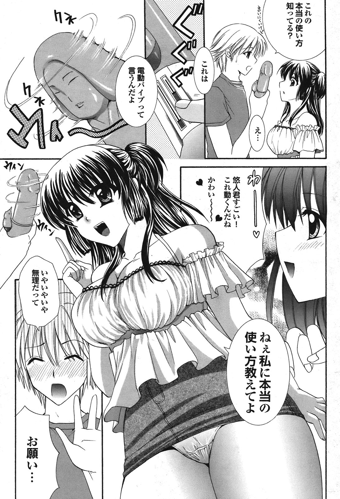 COMIC プルメロ 2008年08月号 vol.20