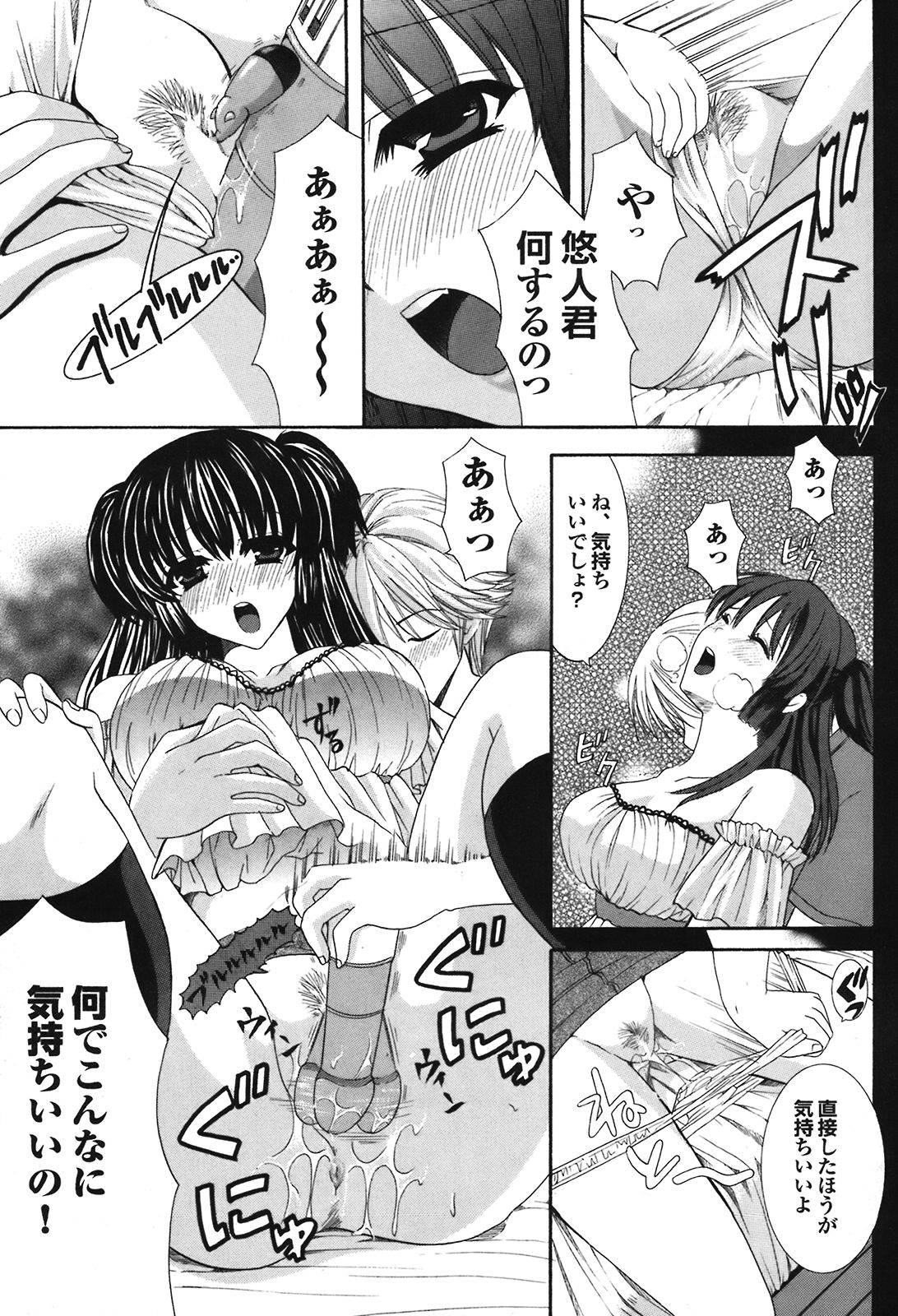 COMIC プルメロ 2008年08月号 vol.20
