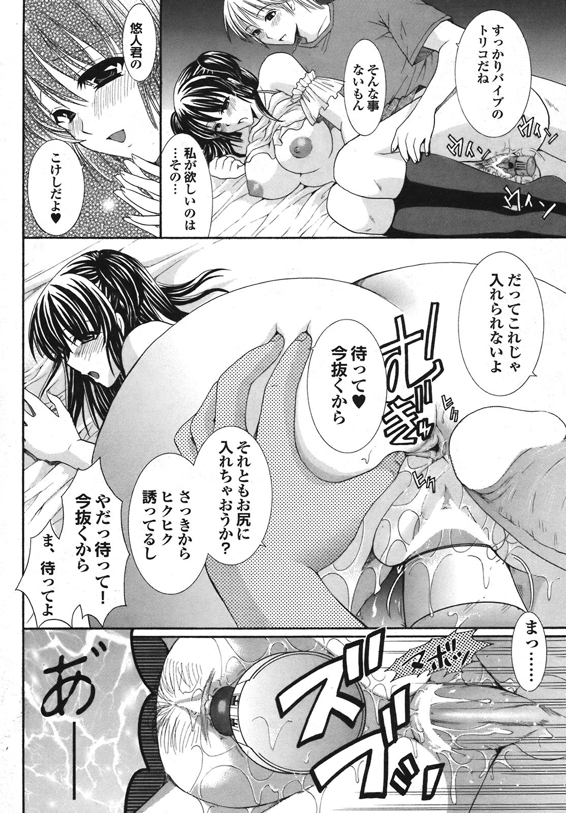 COMIC プルメロ 2008年08月号 vol.20