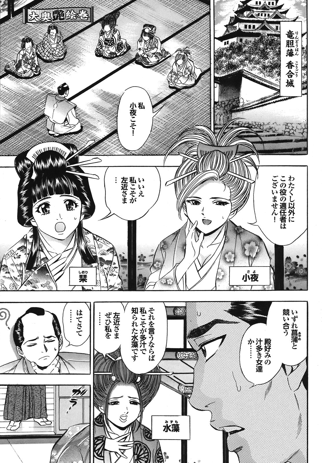 COMIC プルメロ 2008年08月号 vol.20