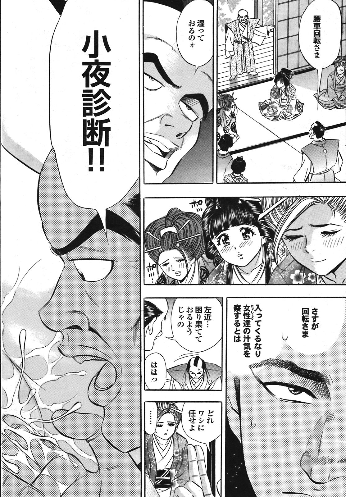 COMIC プルメロ 2008年08月号 vol.20