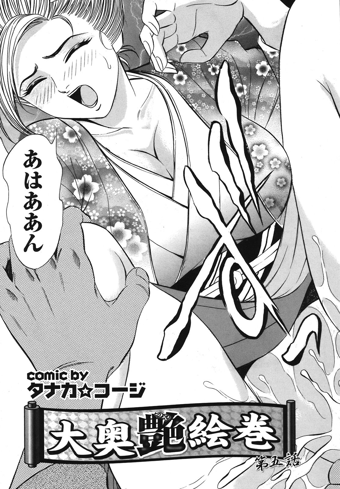 COMIC プルメロ 2008年08月号 vol.20
