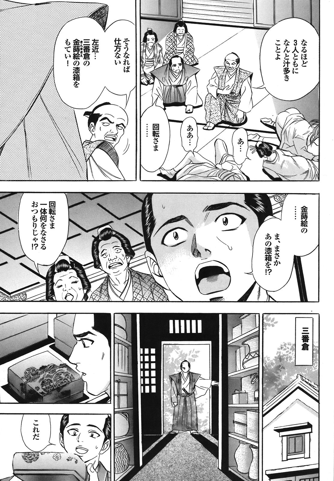 COMIC プルメロ 2008年08月号 vol.20