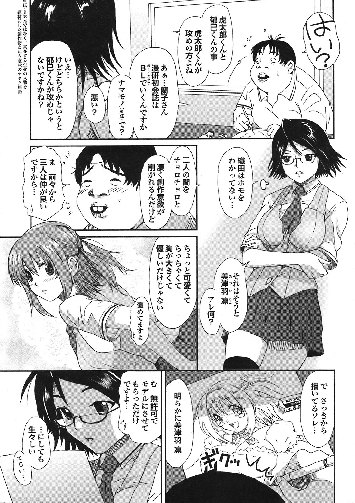 COMIC プルメロ 2008年08月号 vol.20
