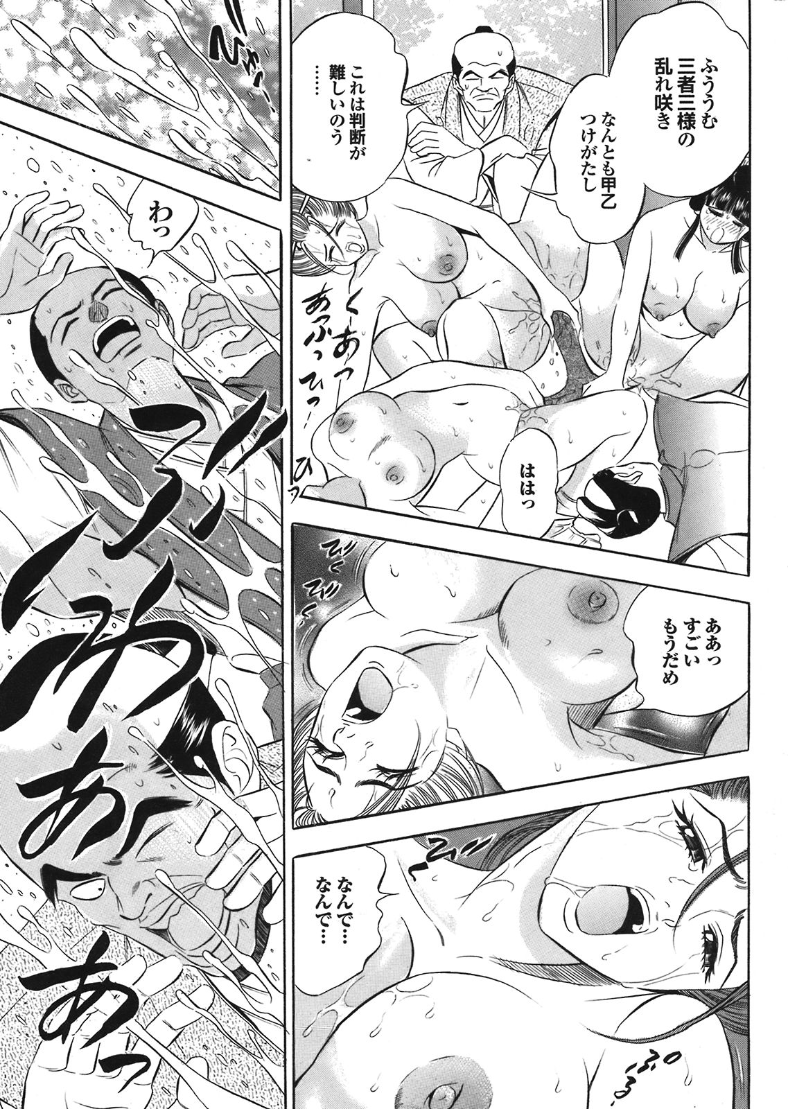 COMIC プルメロ 2008年08月号 vol.20