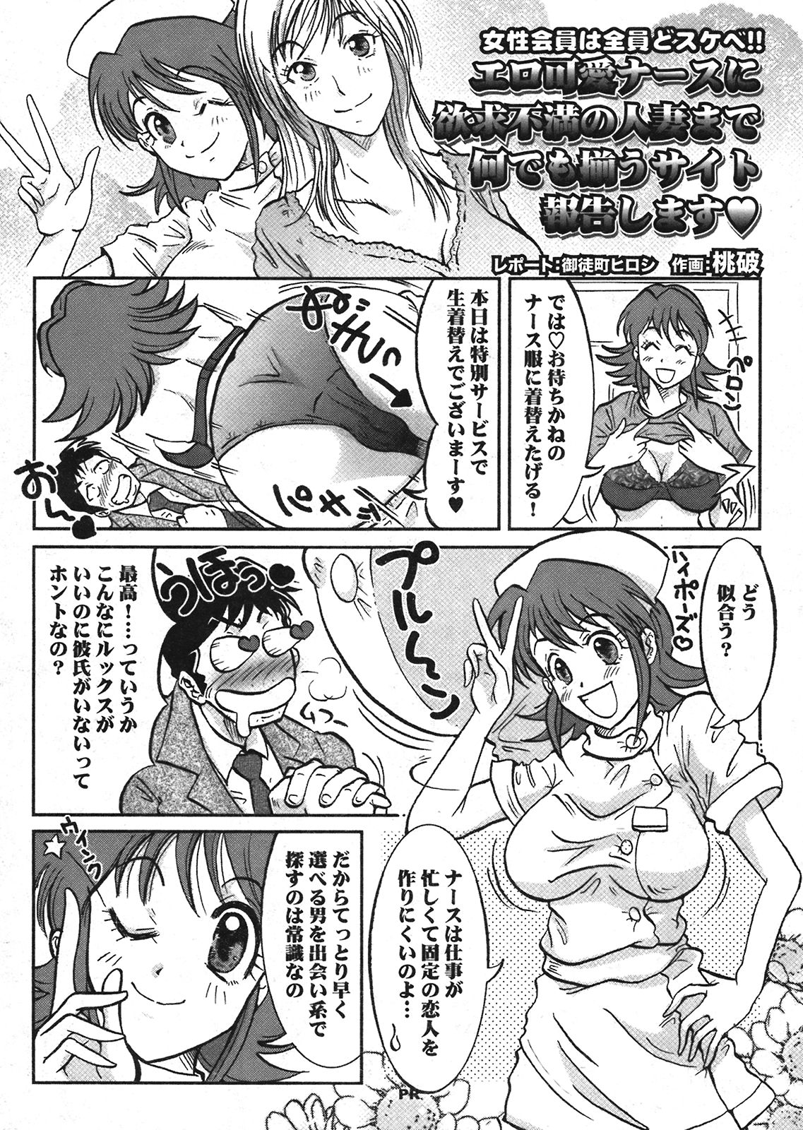 COMIC プルメロ 2008年08月号 vol.20