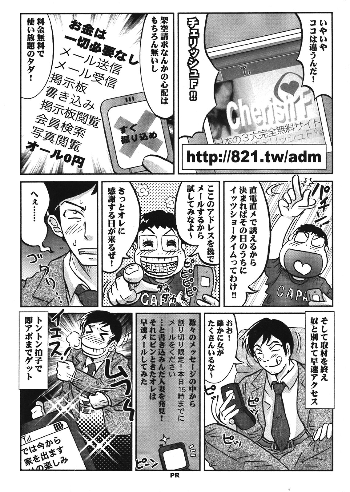 COMIC プルメロ 2008年08月号 vol.20