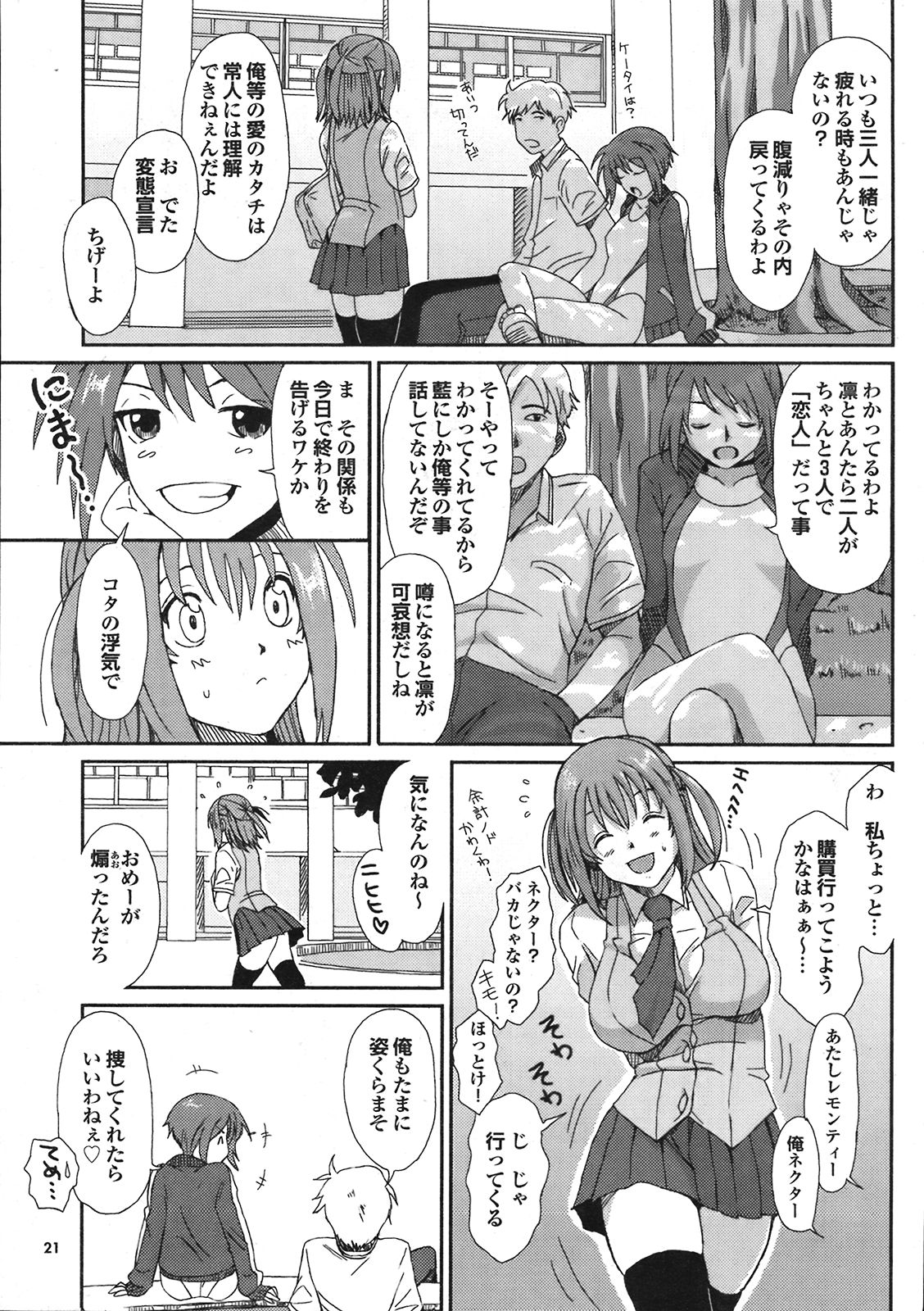 COMIC プルメロ 2008年08月号 vol.20