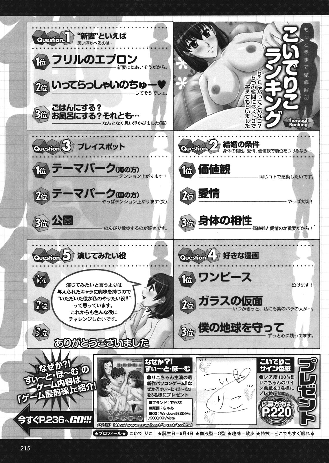 COMIC プルメロ 2008年08月号 vol.20