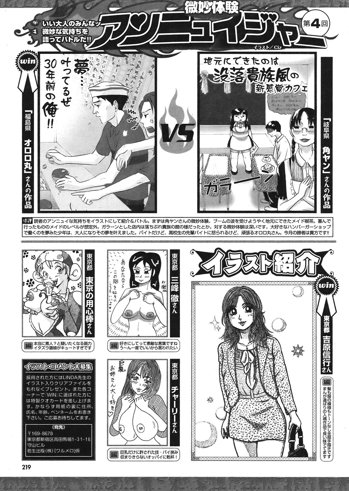 COMIC プルメロ 2008年08月号 vol.20