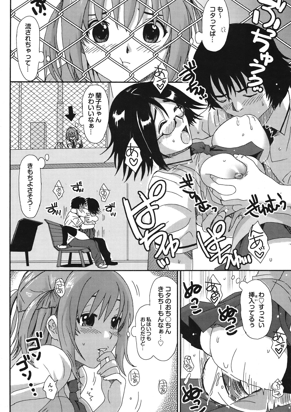 COMIC プルメロ 2008年08月号 vol.20