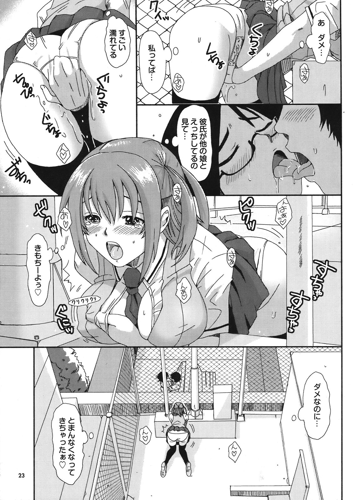 COMIC プルメロ 2008年08月号 vol.20
