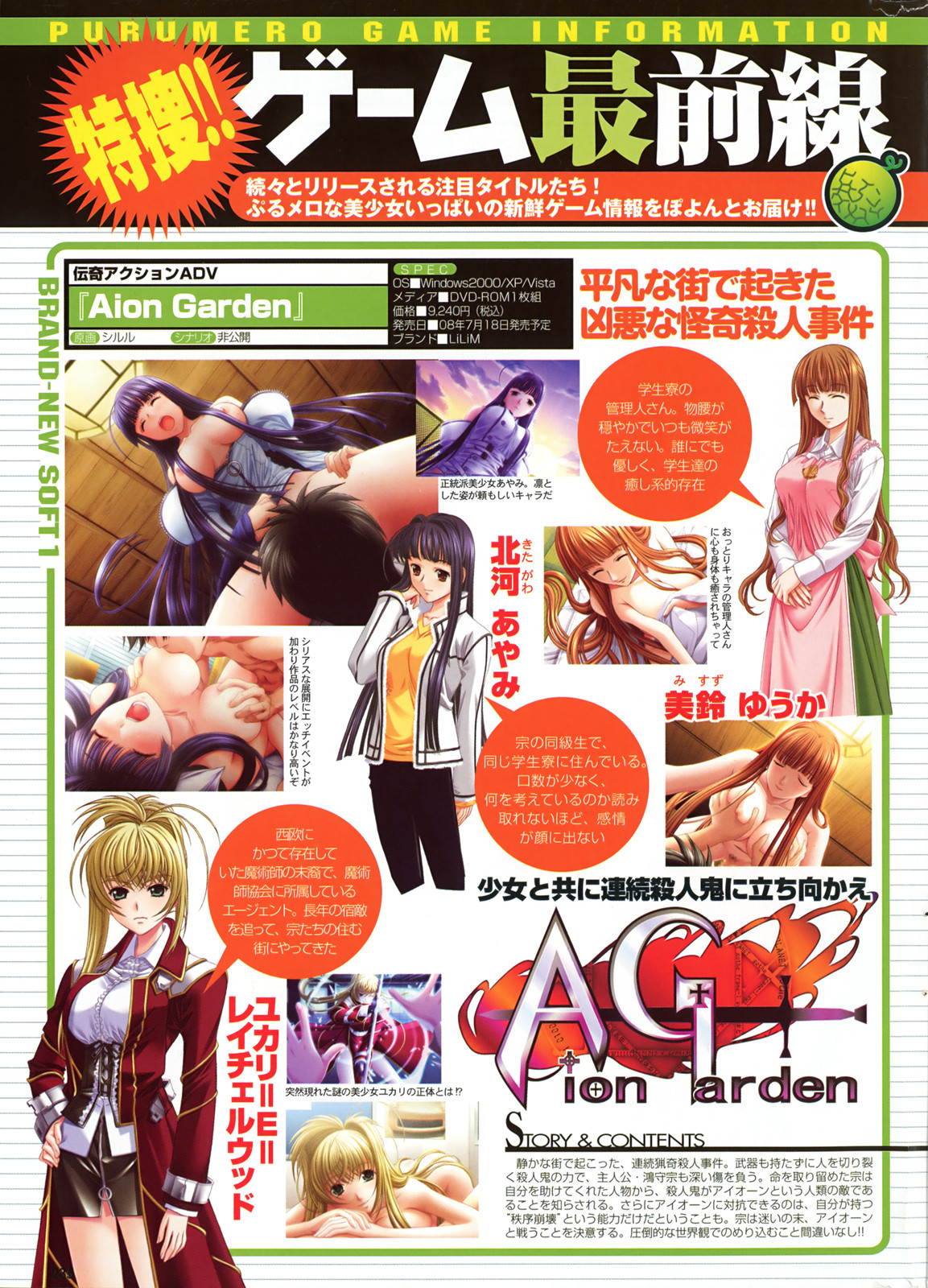 COMIC プルメロ 2008年08月号 vol.20