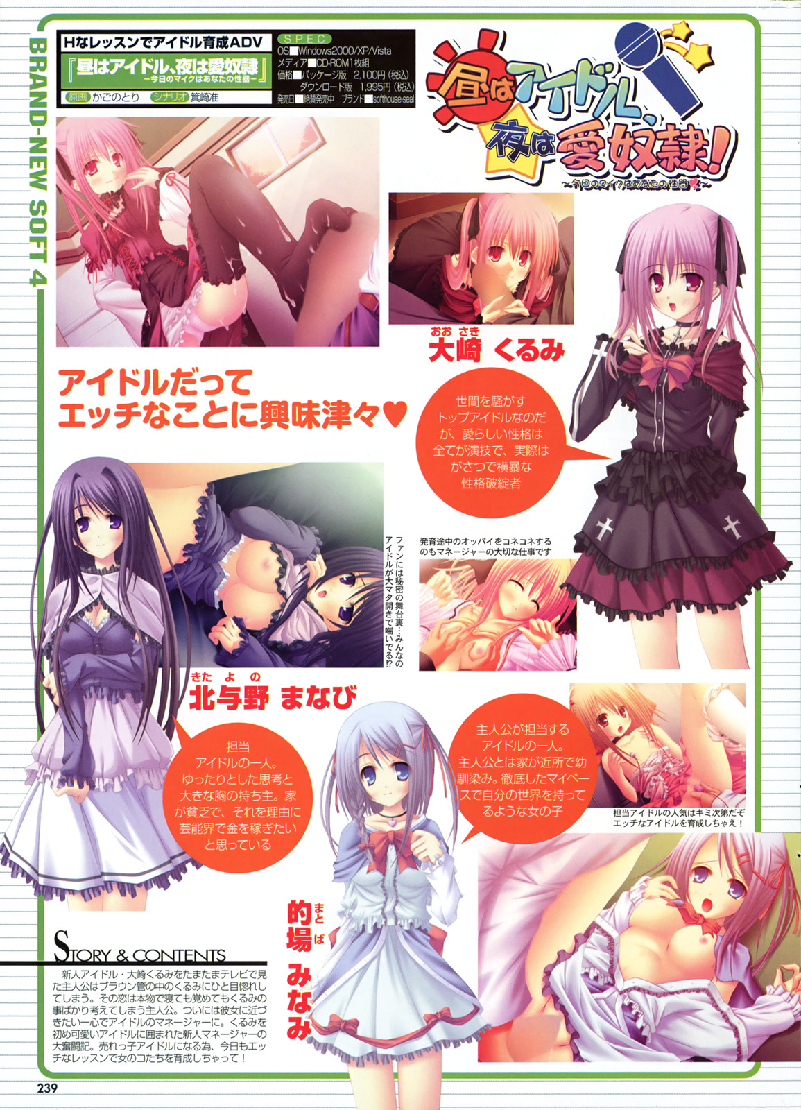 COMIC プルメロ 2008年08月号 vol.20