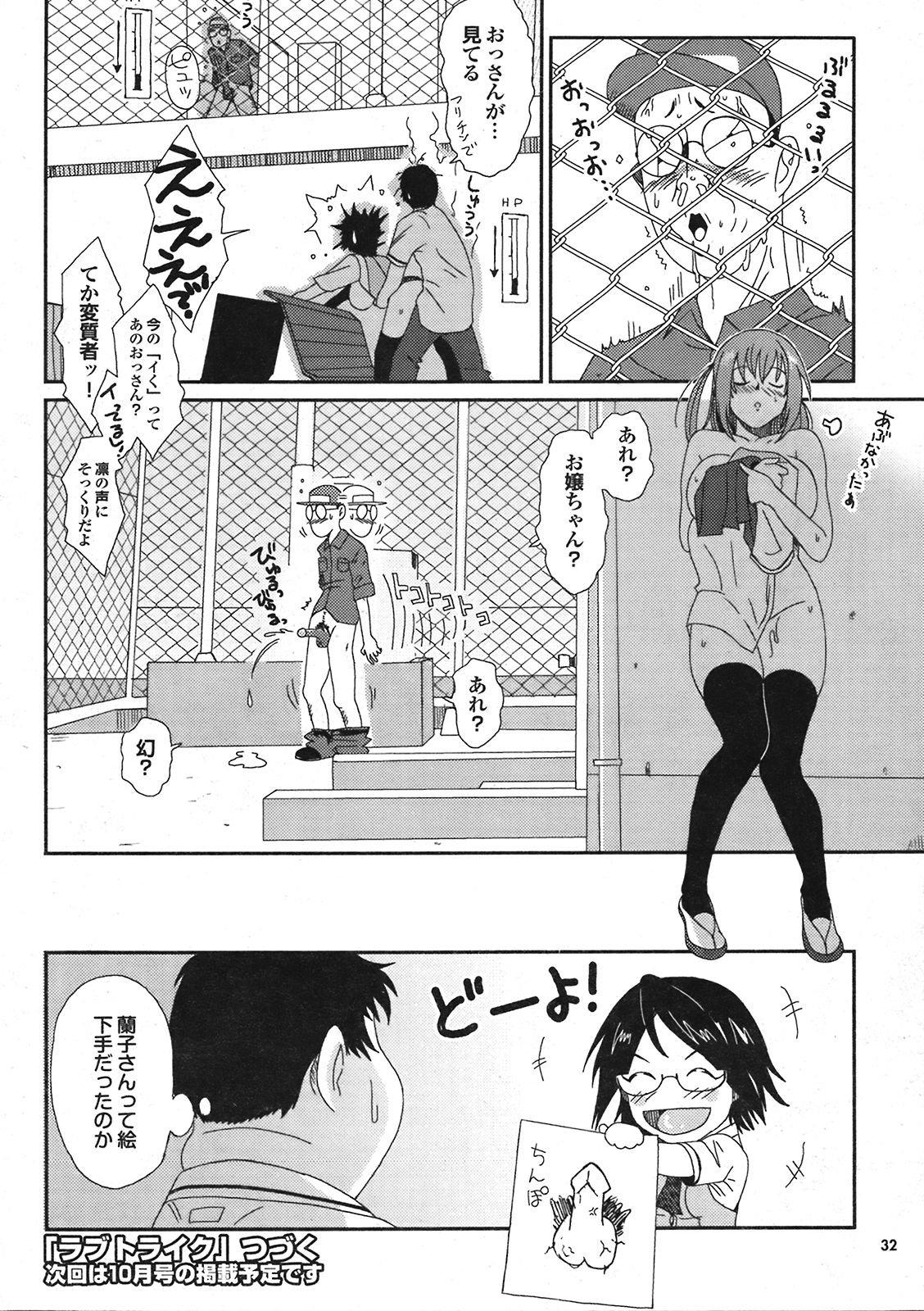 COMIC プルメロ 2008年08月号 vol.20