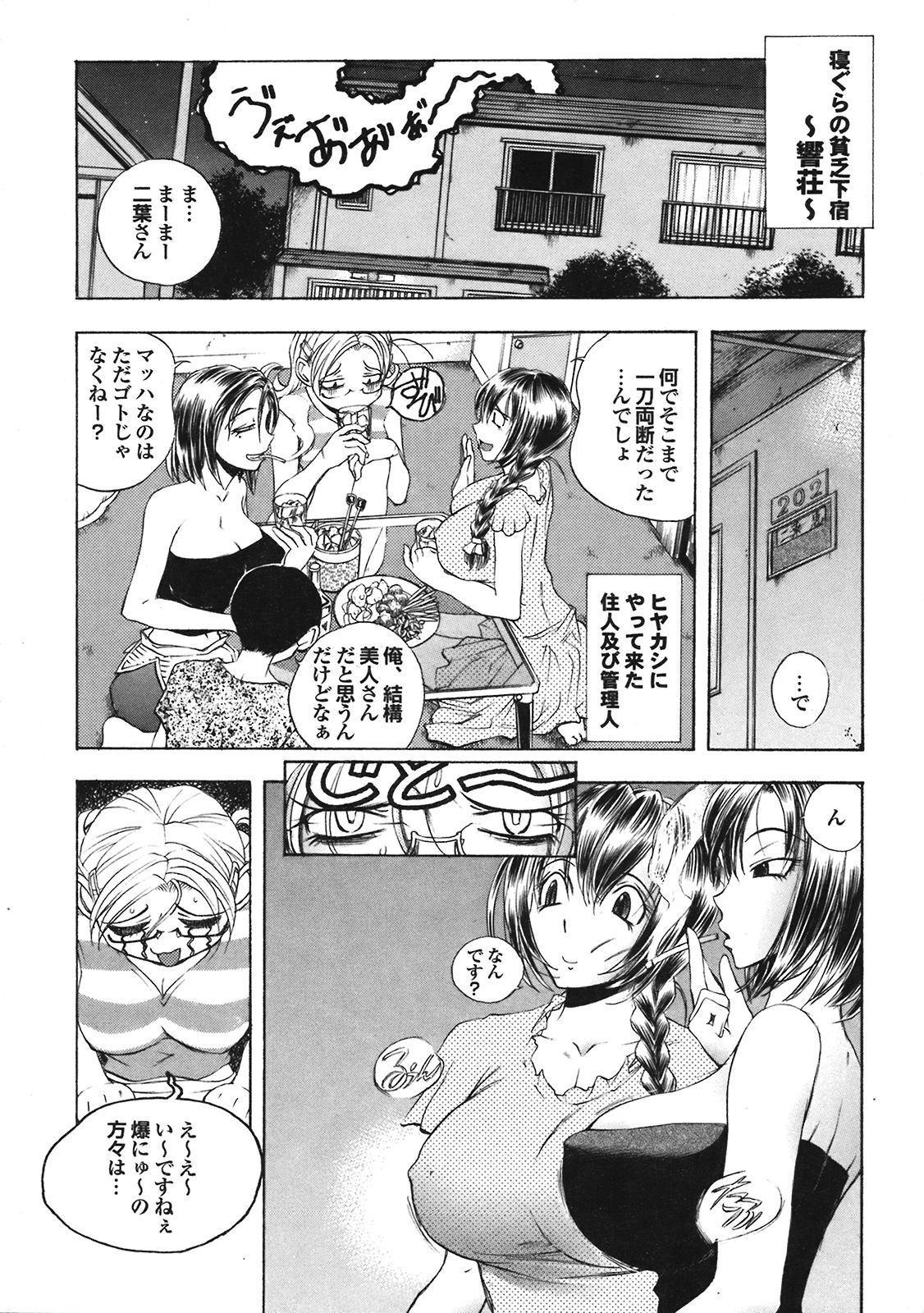 COMIC プルメロ 2008年08月号 vol.20