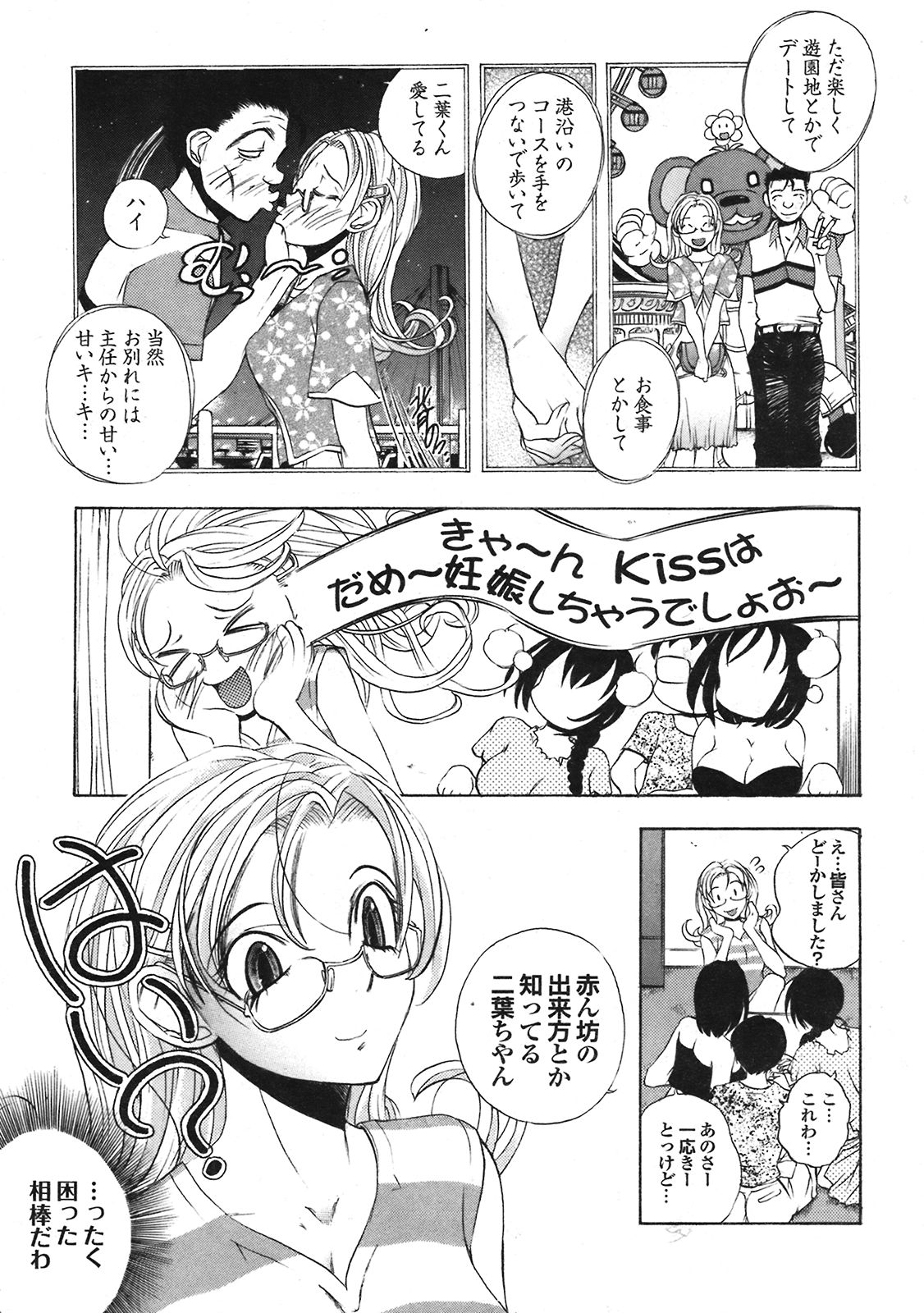 COMIC プルメロ 2008年08月号 vol.20