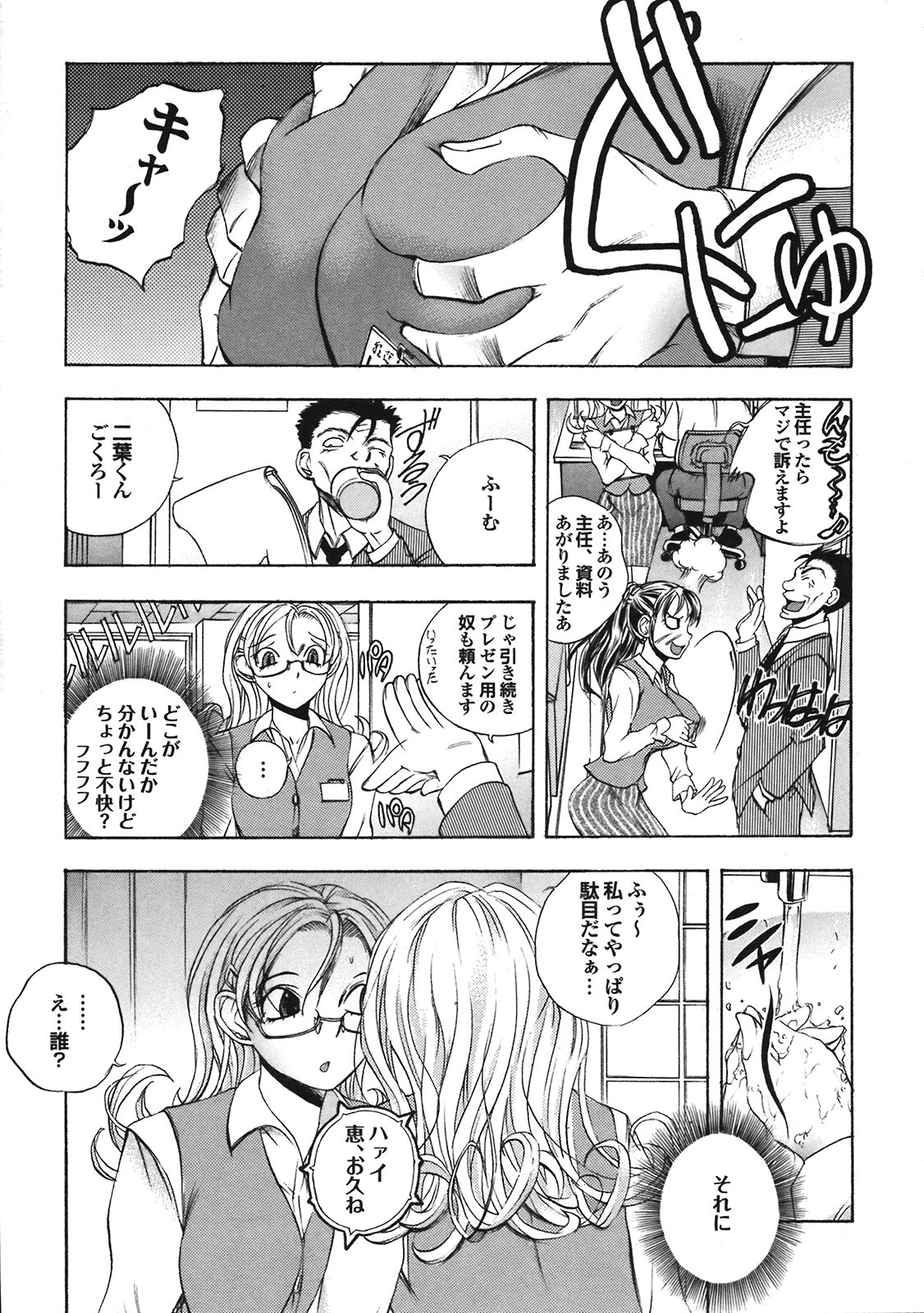 COMIC プルメロ 2008年08月号 vol.20