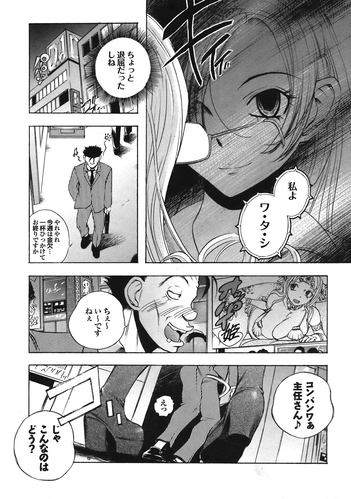 COMIC プルメロ 2008年08月号 vol.20