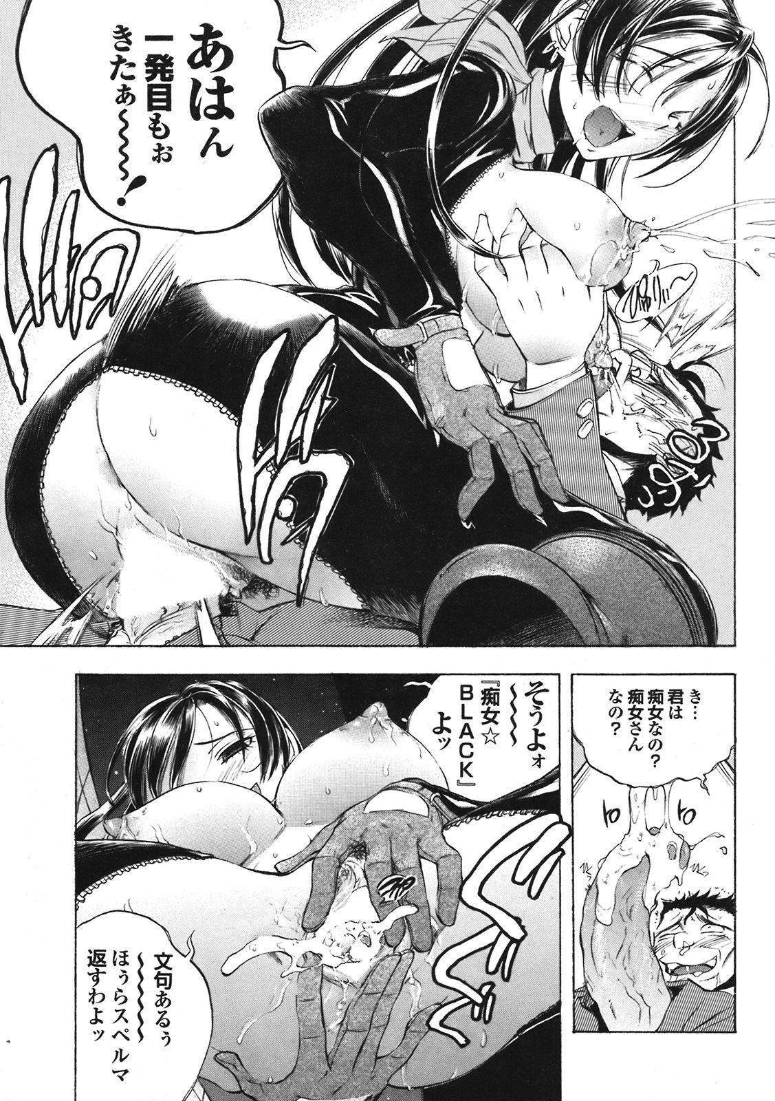 COMIC プルメロ 2008年08月号 vol.20