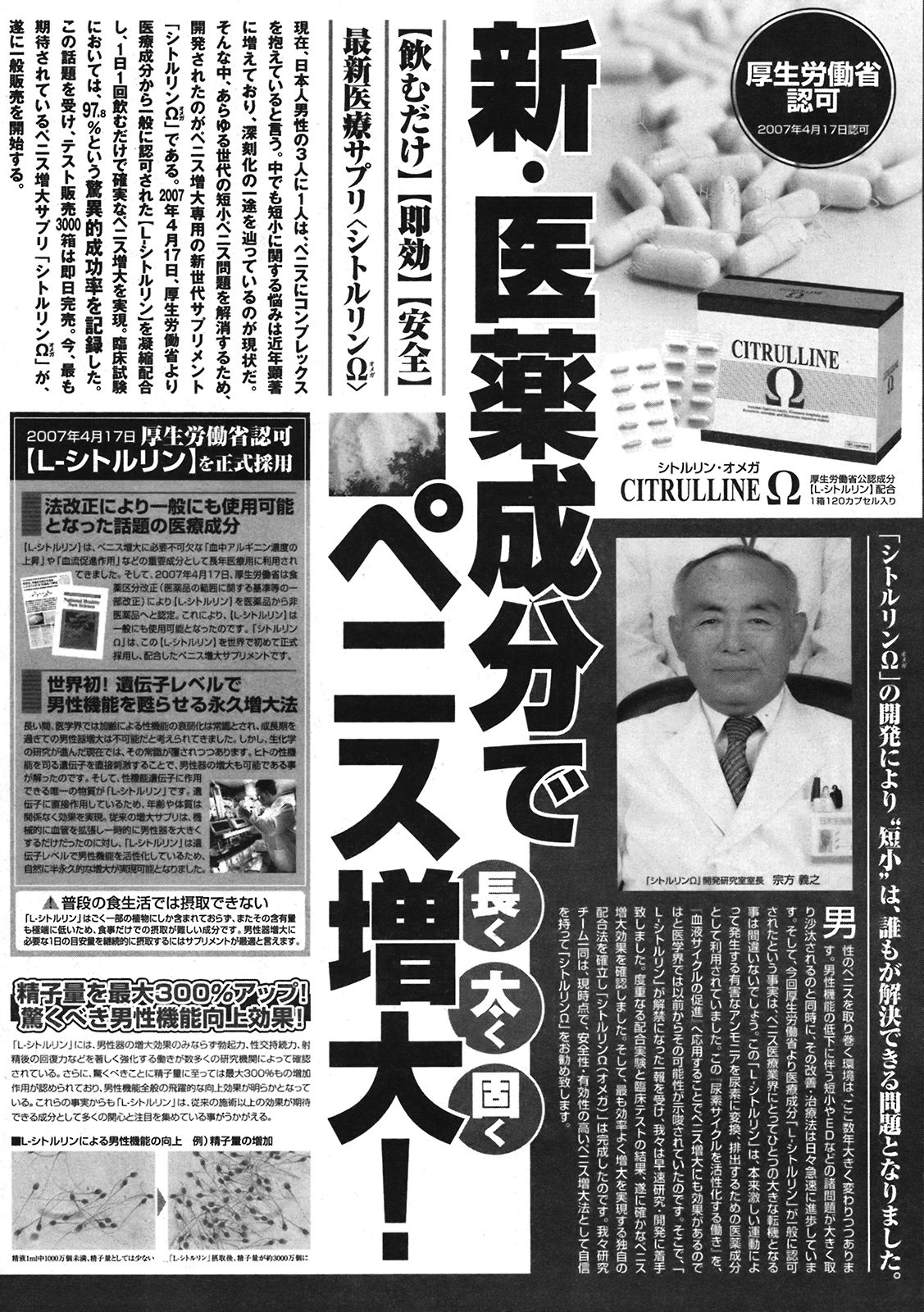 COMIC プルメロ 2008年08月号 vol.20