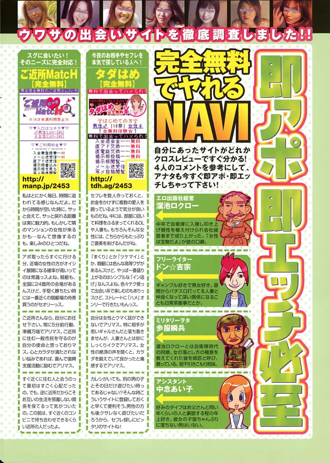 COMIC プルメロ 2008年08月号 vol.20