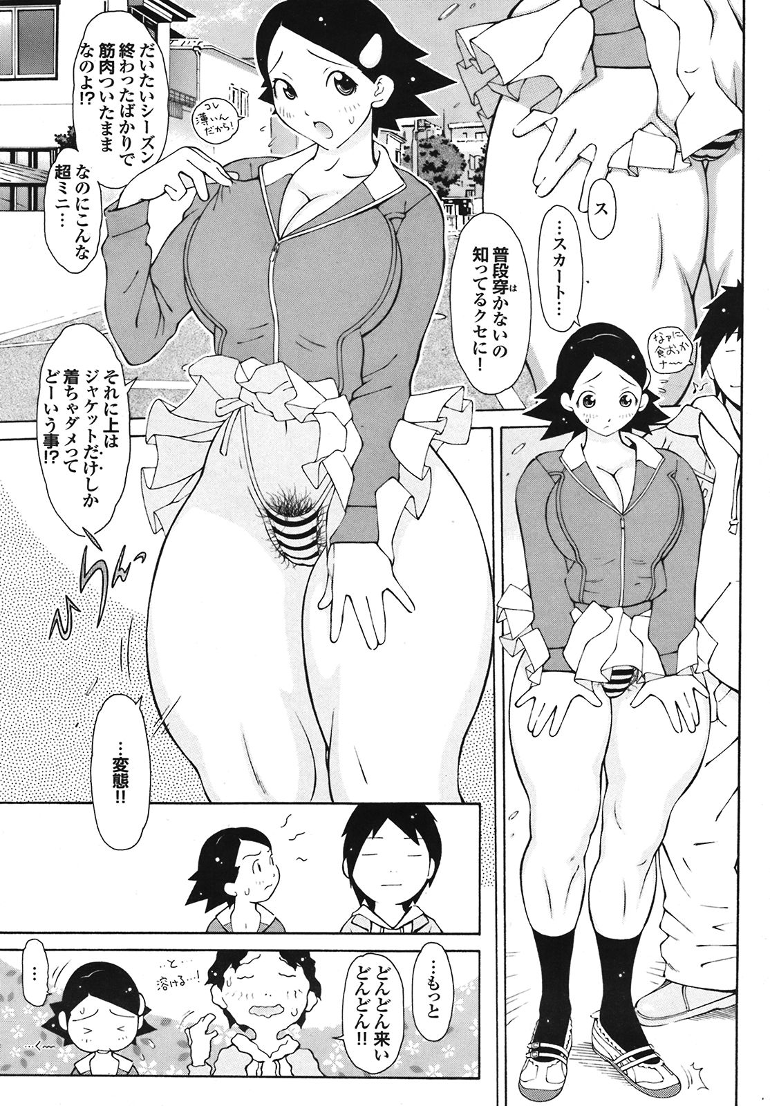 COMIC プルメロ 2008年08月号 vol.20