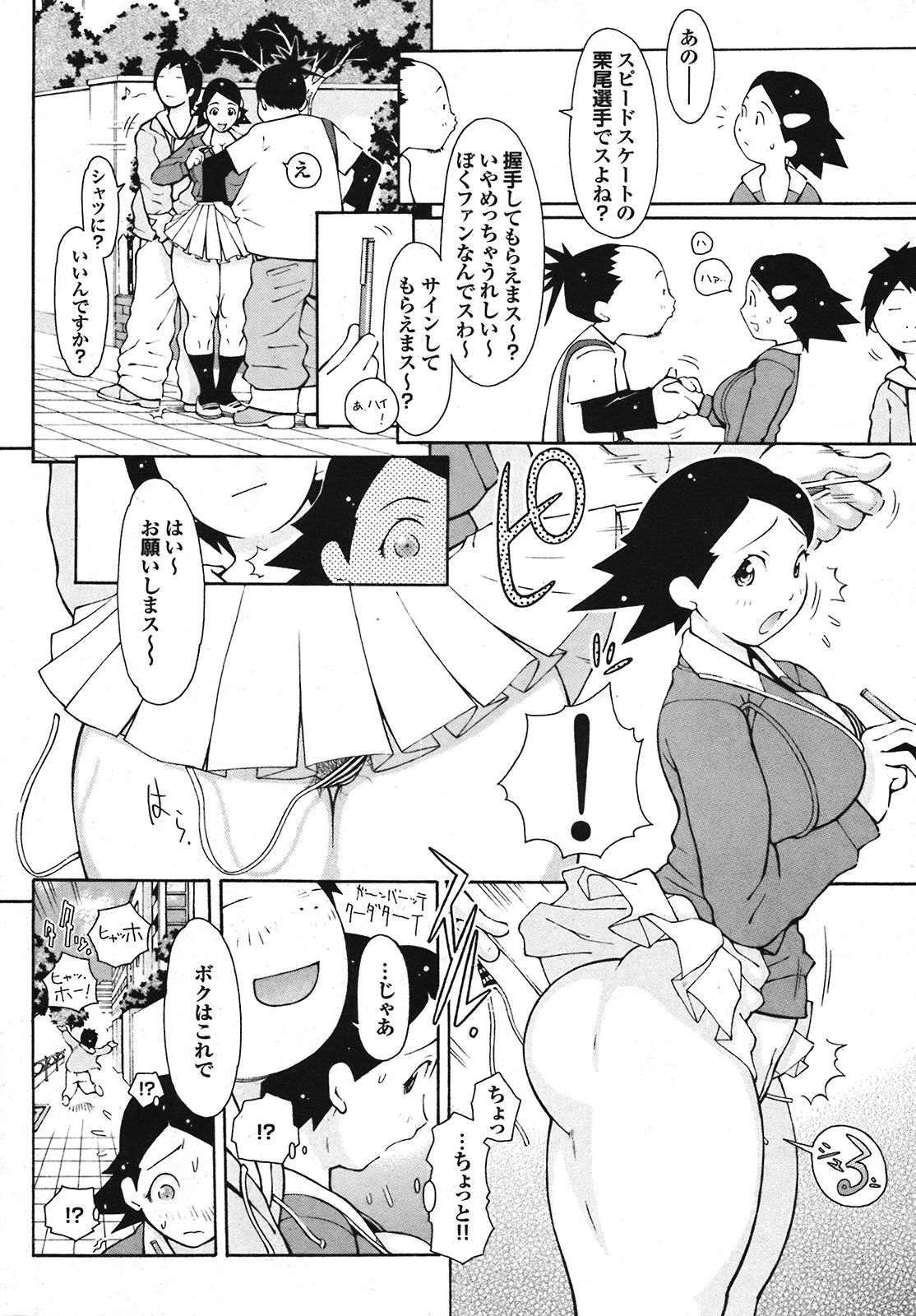 COMIC プルメロ 2008年08月号 vol.20