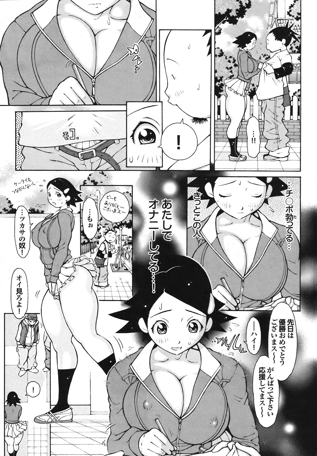 COMIC プルメロ 2008年08月号 vol.20