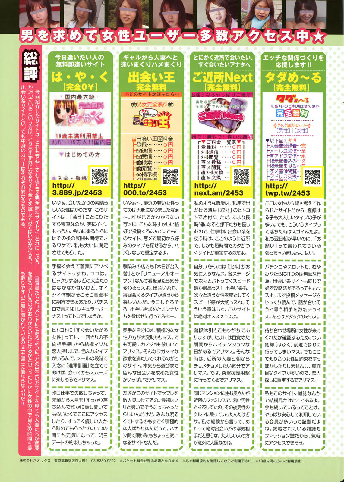 COMIC プルメロ 2008年08月号 vol.20