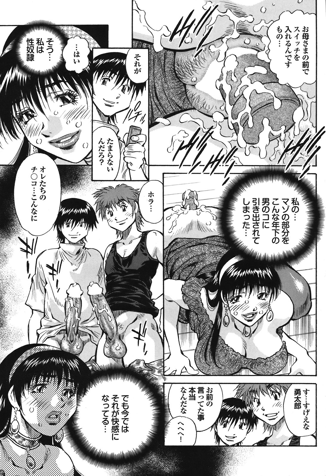 COMIC プルメロ 2008年08月号 vol.20