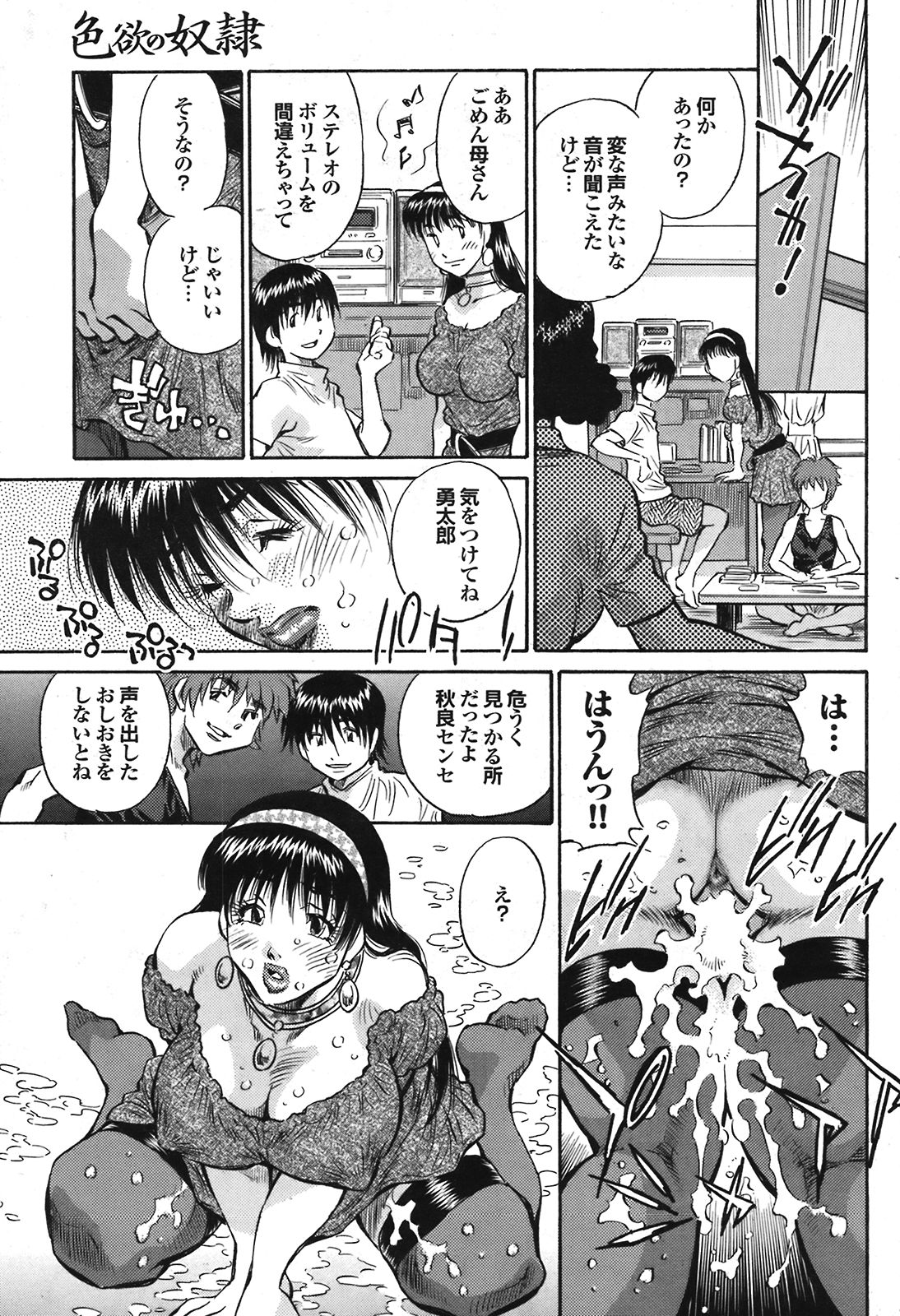 COMIC プルメロ 2008年08月号 vol.20
