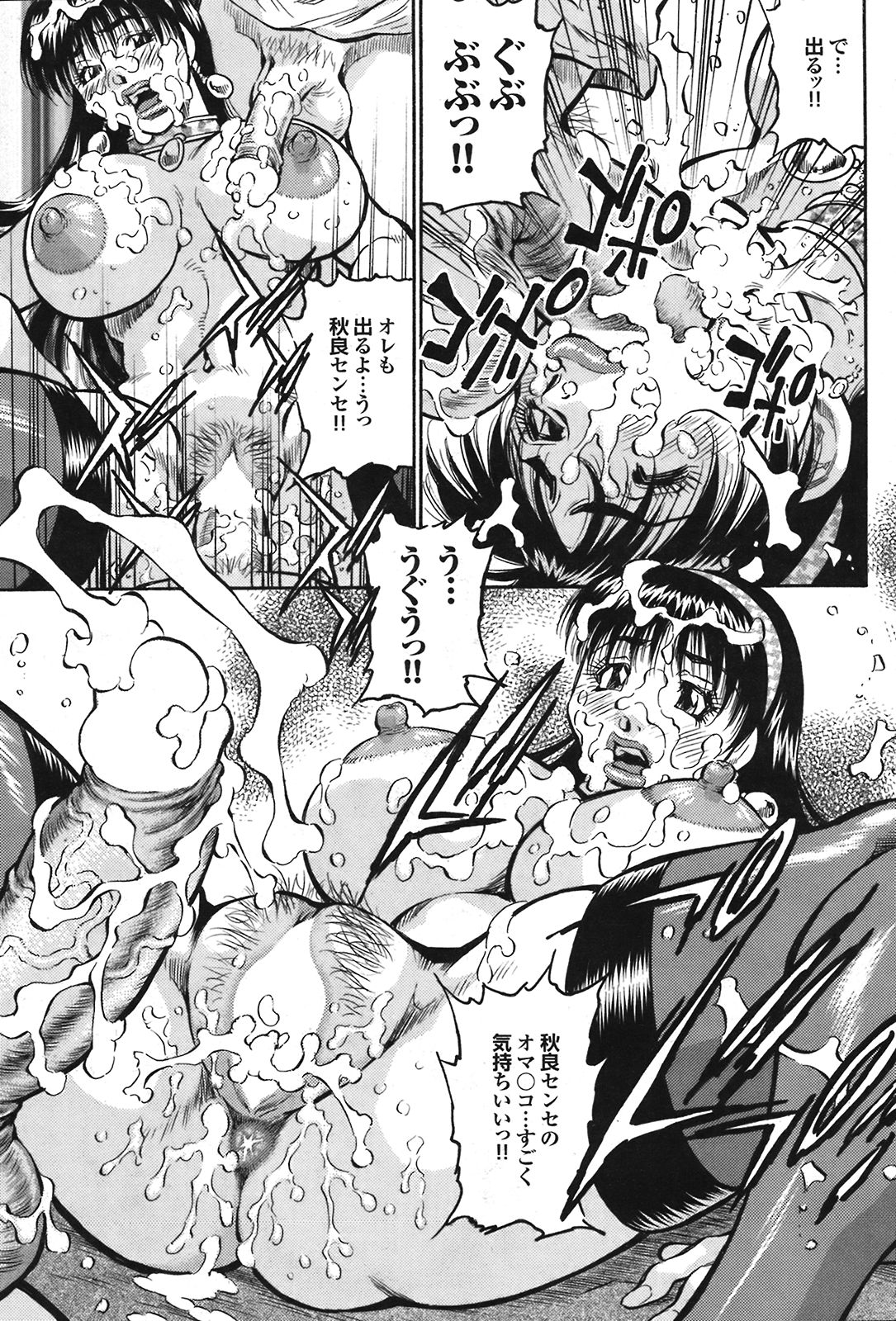 COMIC プルメロ 2008年08月号 vol.20
