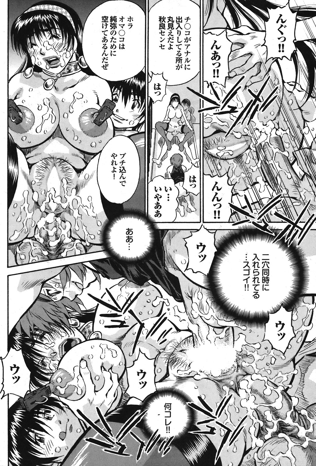 COMIC プルメロ 2008年08月号 vol.20